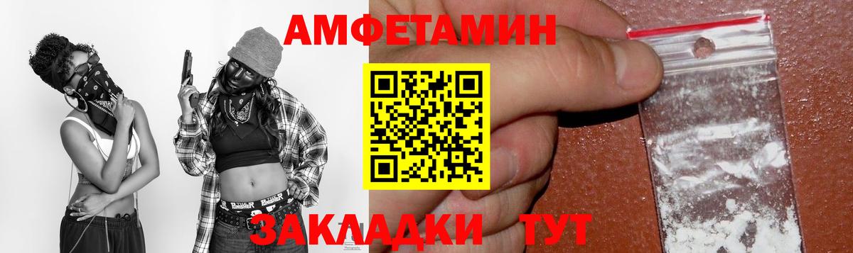 Саранск  Амфетамин VHQ  Амфетамин  Amphetamine  blacksprut зеркало  Вход с VPN 