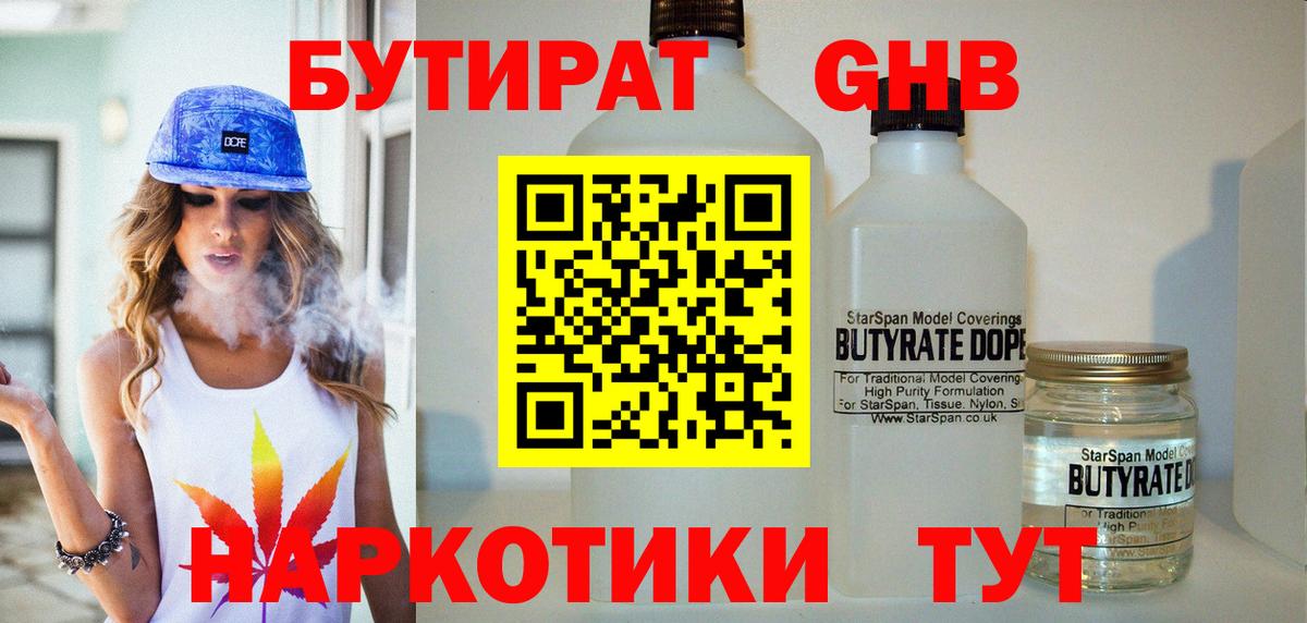 Саранск  Бутират вода  Вход с VPN 