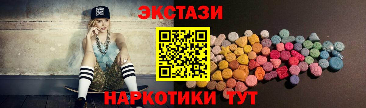 ЭКСТАЗИ 280мг  blacksprut вход  Саранск  Экстази  Вход с VPN  Экстази круглые 