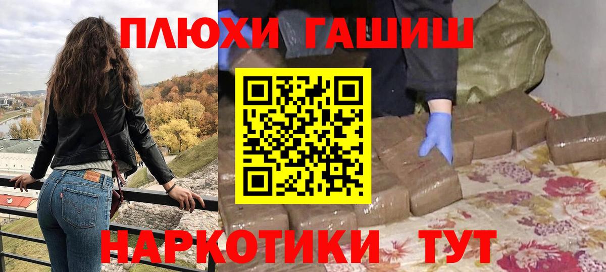 Гашиш 40% ТГК Саранск