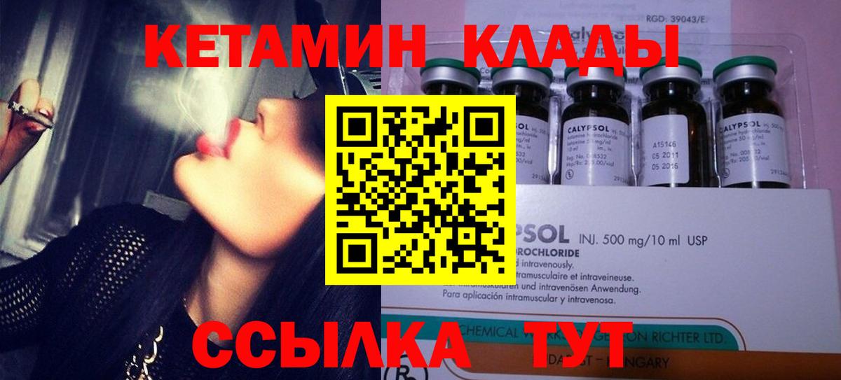 Кетамин VHQ  Вход с VPN  Саранск  МЕГА зеркало  КЕТАМИН ketamine 