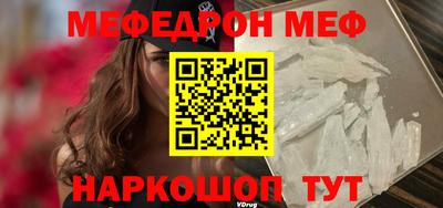 мефедрон Донецк