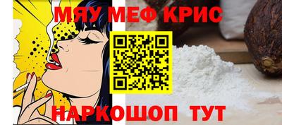 мефедрон Донецк