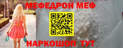 мефедрон Донецк