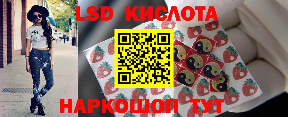 LSD-25 экстази кислота Саранск