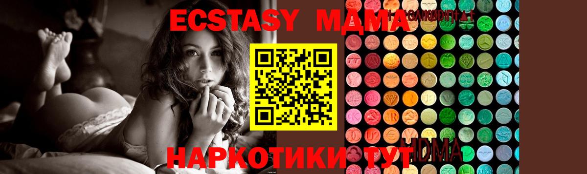 MDMA кристаллы  Вход с VPN  Саранск  MDMA кристаллы 