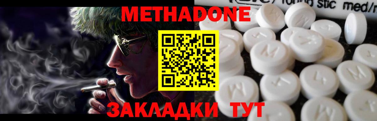 Саранск  Метадон мёд  Вход с VPN  МЕТАДОН methadone 