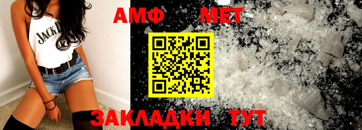 Саранск  МЕТАМФЕТАМИН винт  Вход с VPN  МЕТАМФЕТАМИН винт 
