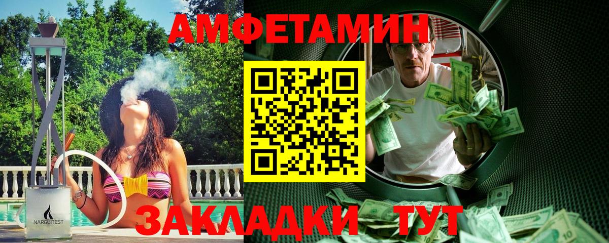 Метамфетамин кристалл Саранск