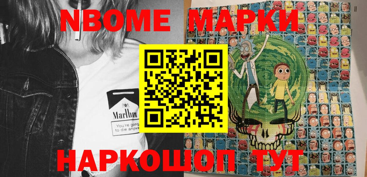 Наркотические марки 1,5мг  что такое   Наркотические марки  Саранск  Вход с VPN 