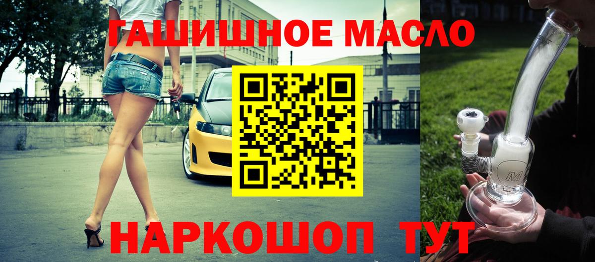 Саранск  Дистиллят ТГК концентрат  магазин продажи   Вход с VPN  Дистиллят ТГК гашишное масло 