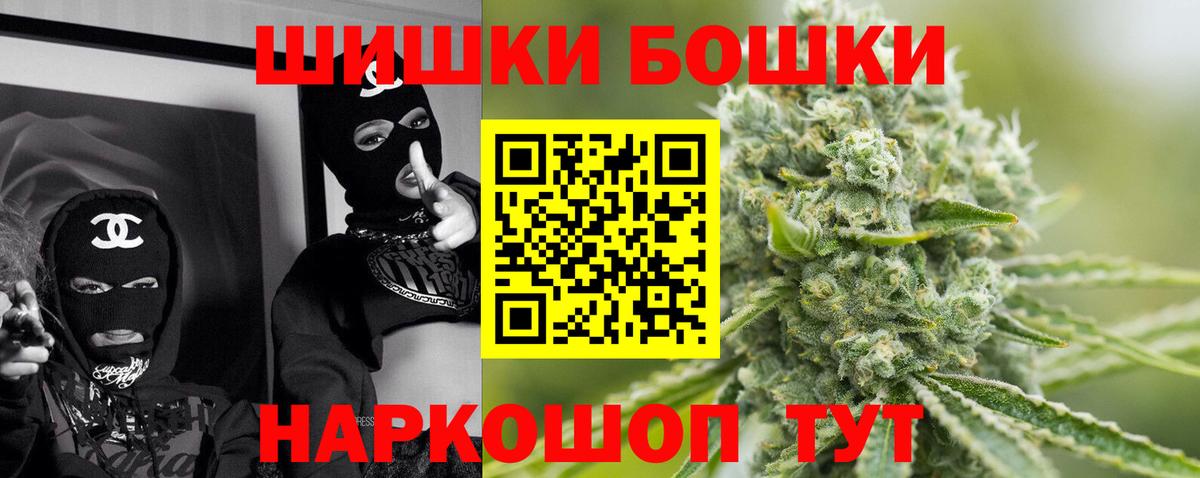 Конопля THC 21% Саранск