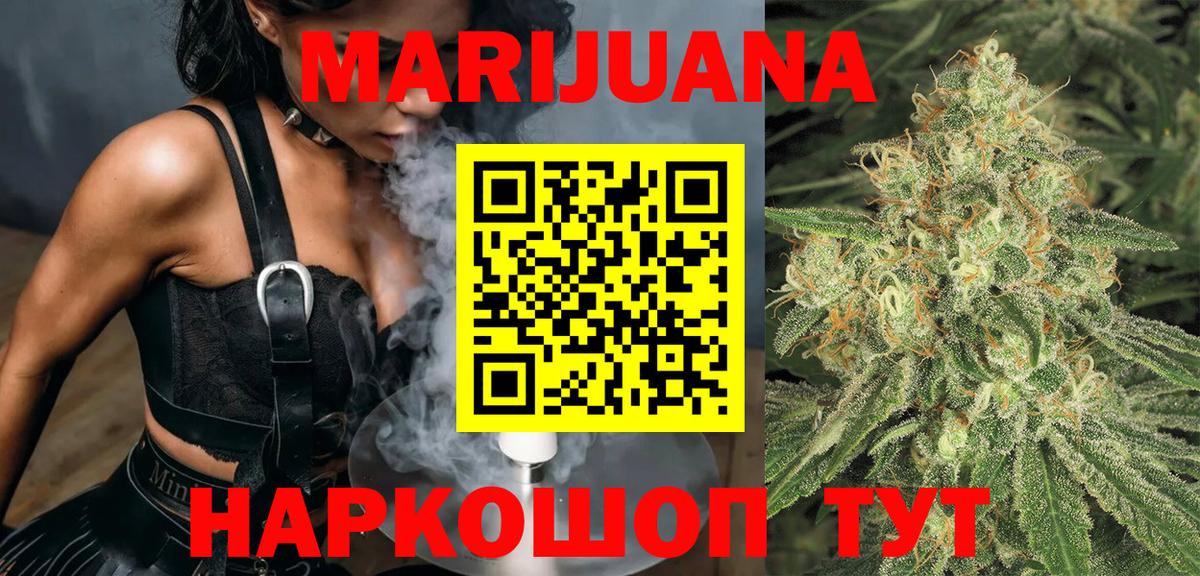 Шишки марихуана Ganja  Конопля тримм  Бошки Шишки планчик  Вход с VPN  Саранск 